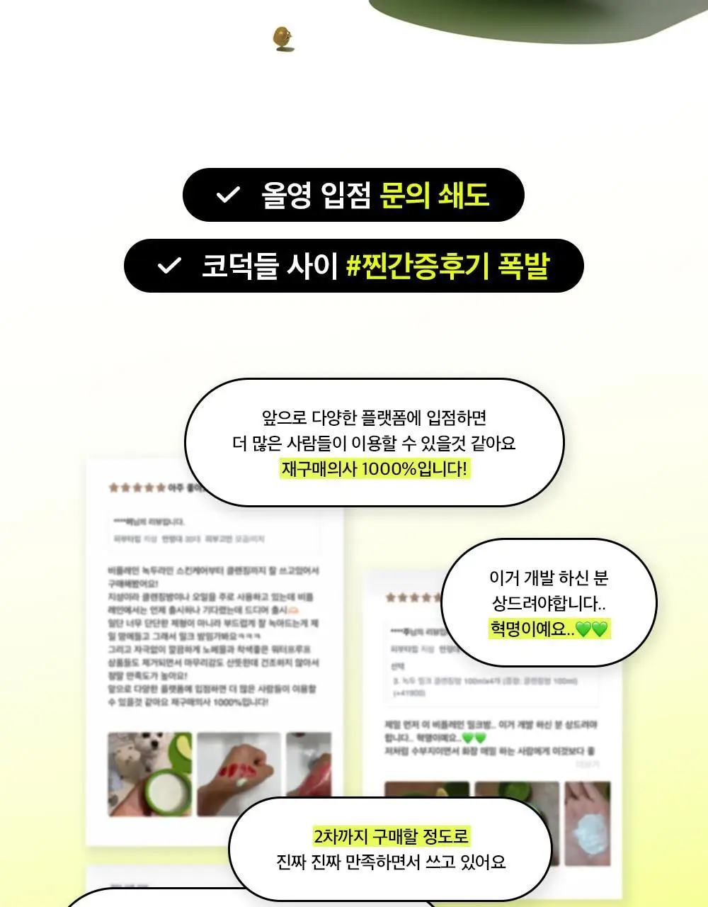 [순딩촉촉 우유멜팅] 비플레인 녹두 모공 클렌징 밀크 밤 100ml 상세페이지 12